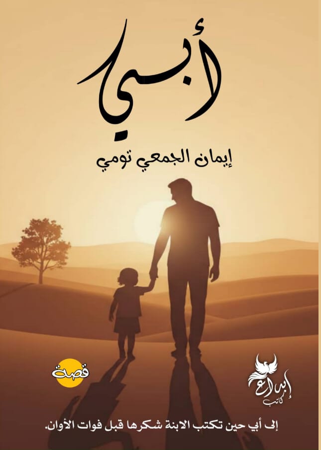 أبي