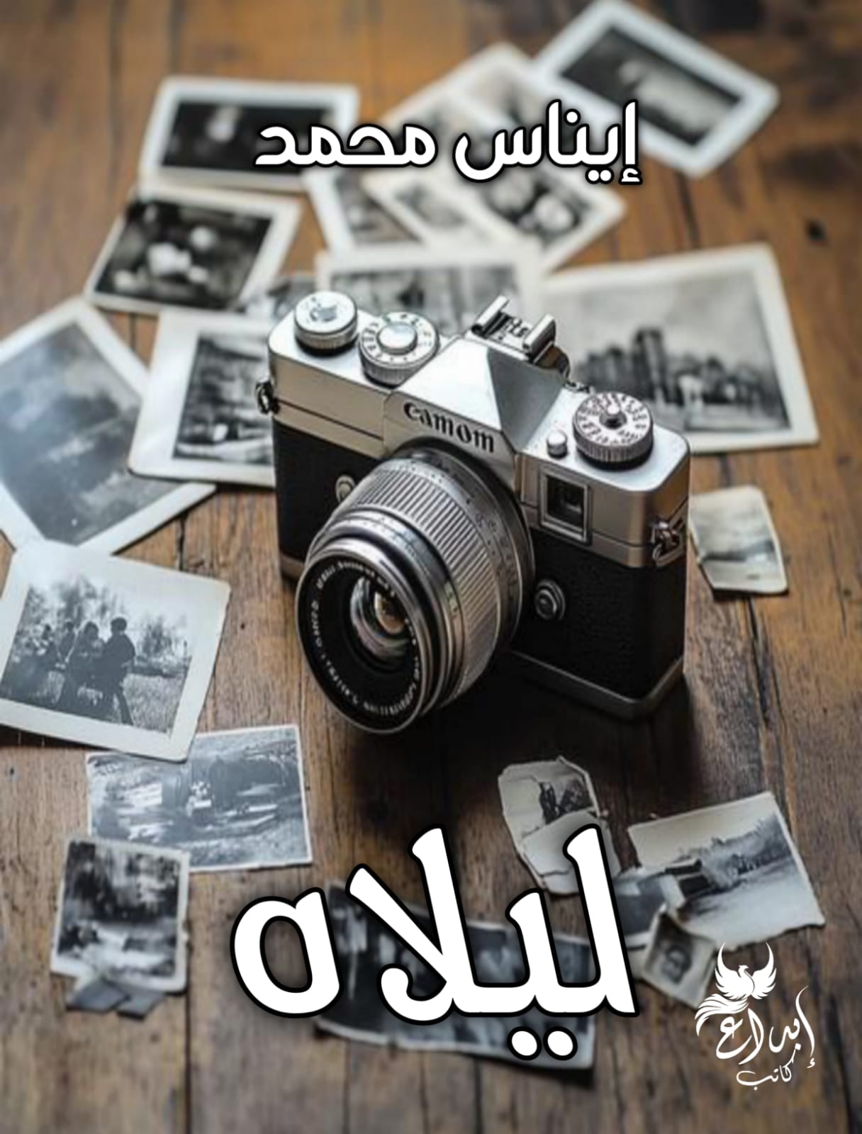 ليلاة