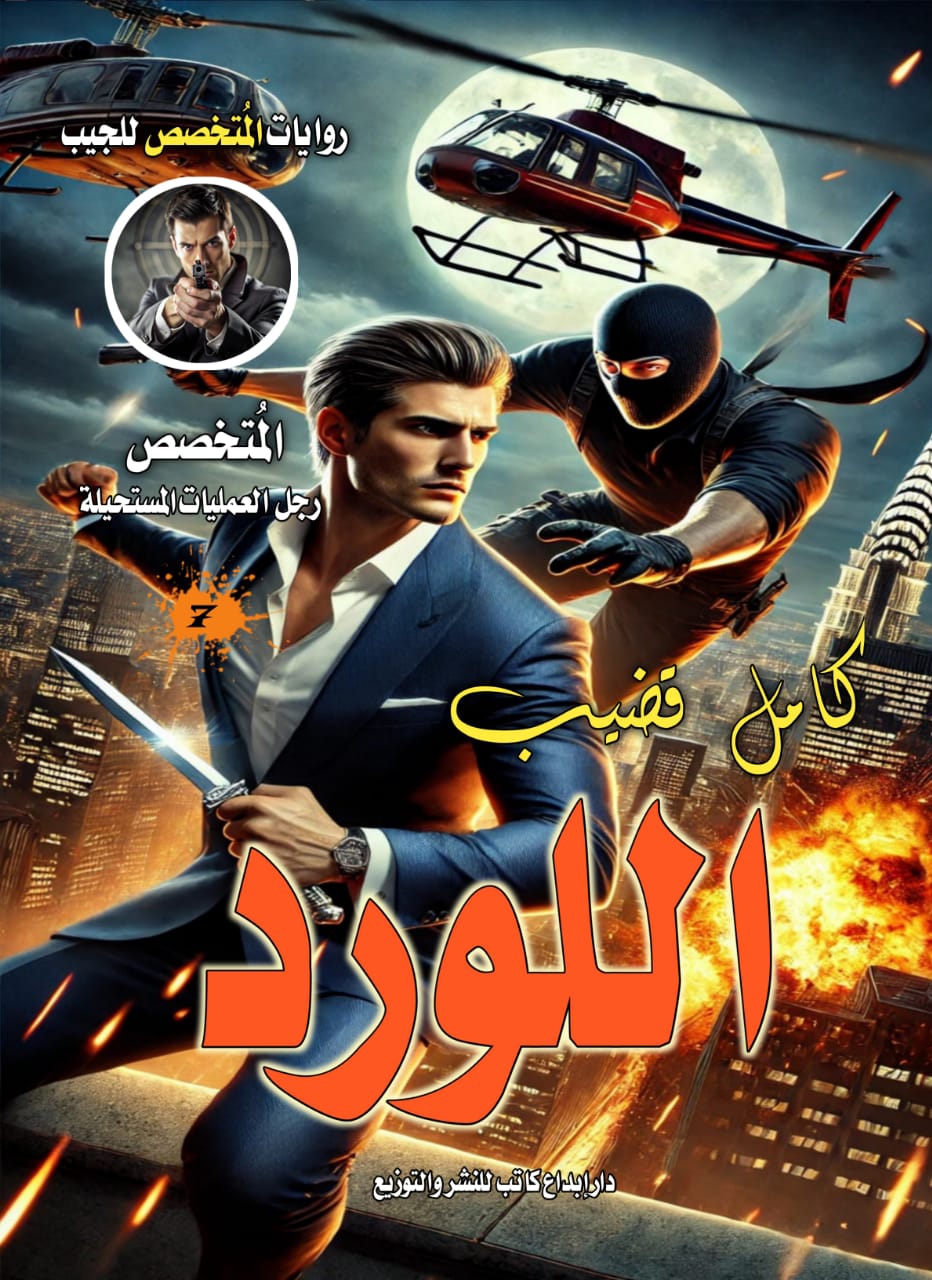 اللورد