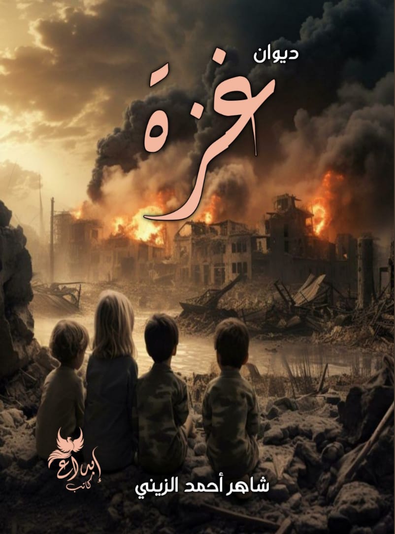 غزة