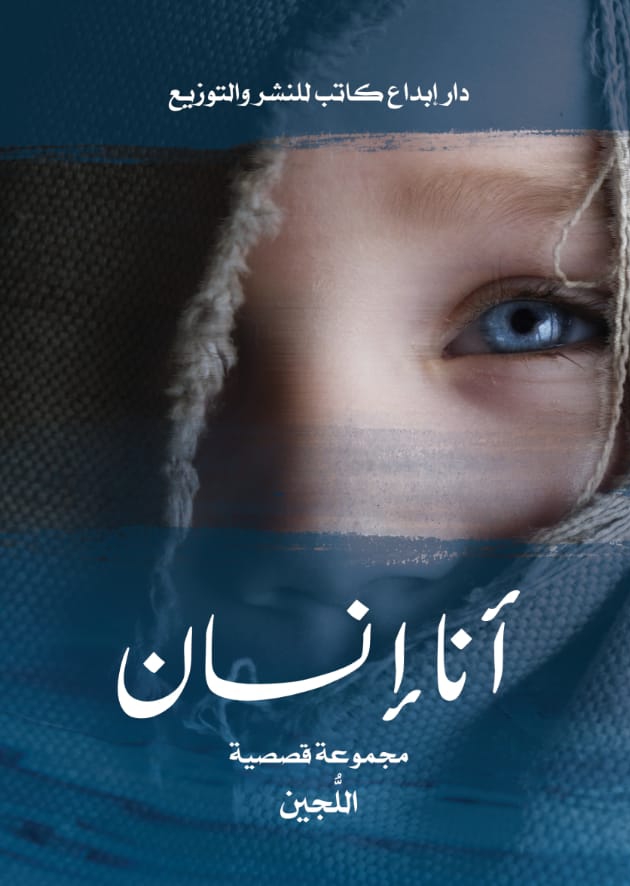 أنا إنسان