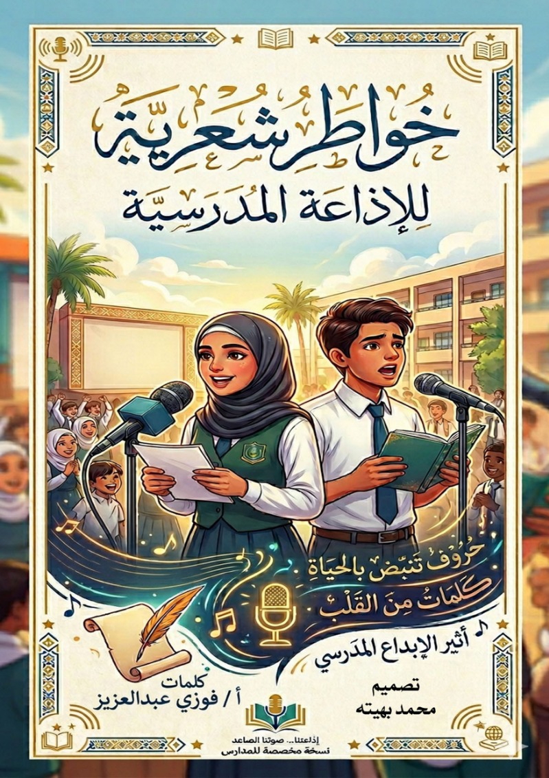خواطر شعرية