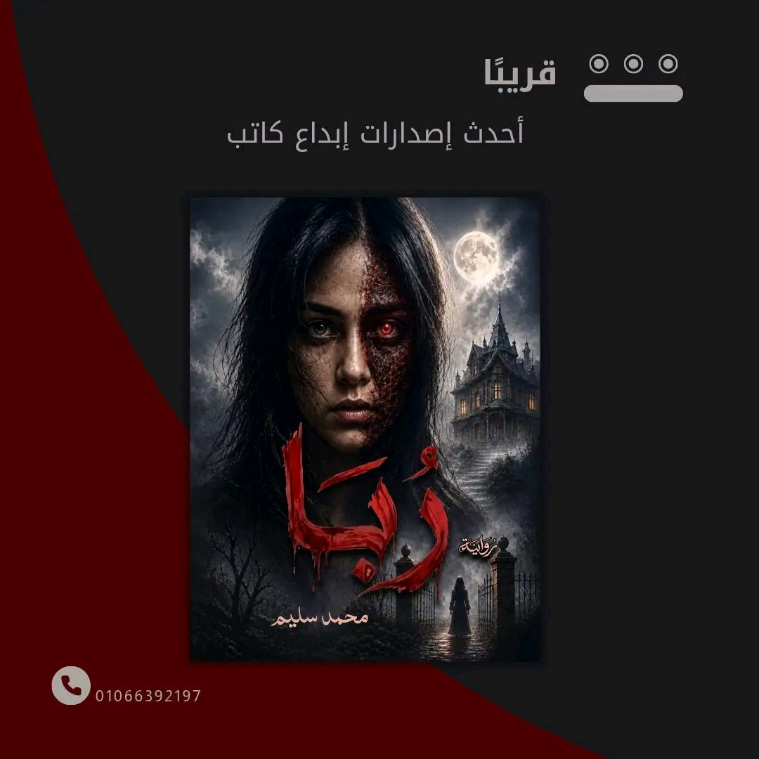 قريبًا